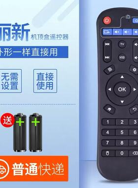 适用丽新NETFLIS移动时代M6 M7盒子 H6PRO 6/7/8机顶盒遥控器