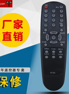 适用于厦华电视机遥控器 RC-A30 LC-42HC56 LC-26HC56 LC-37HC40