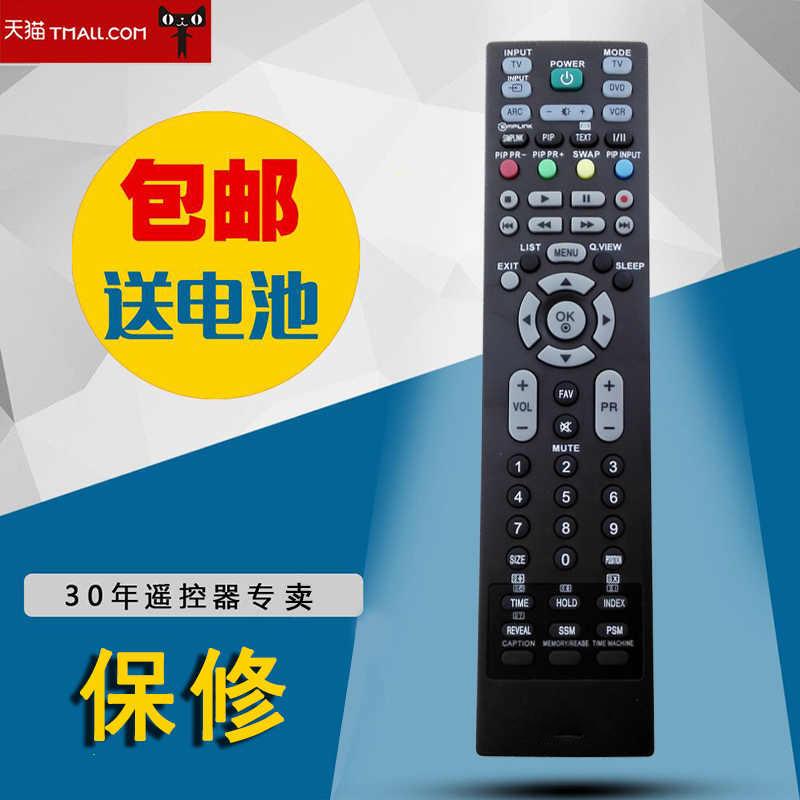 适用液晶电视遥控器通用型RM-D657 6710T00017M/Q/V AKB73715669