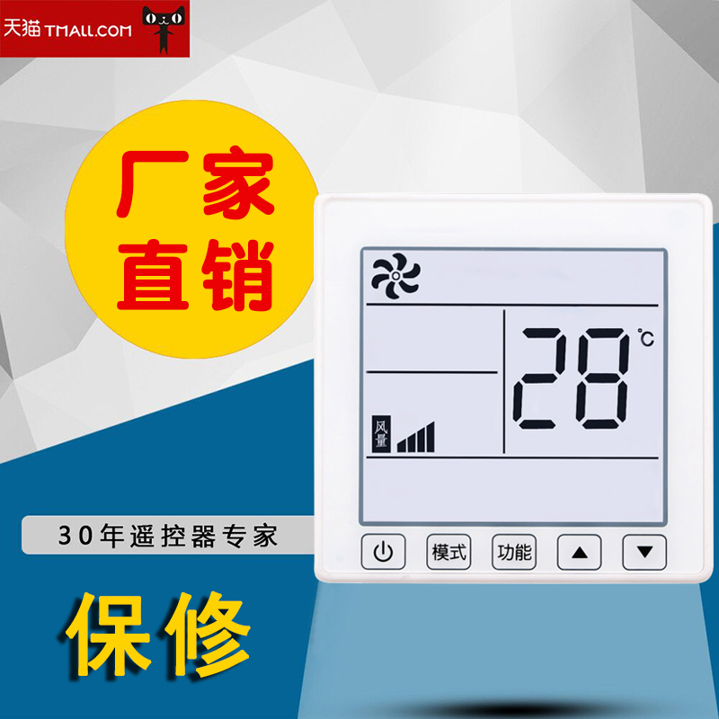 适用于日立中央空调手操器线控器PC-P1H8QC PC-P1H8Q