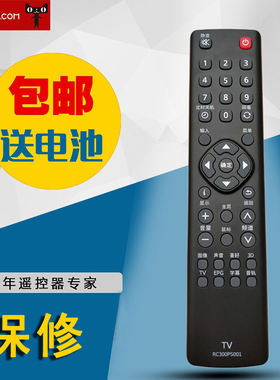 适用于松下电视机遥控器RC300PS001 TH-48AS650C 42A/50AS650CT