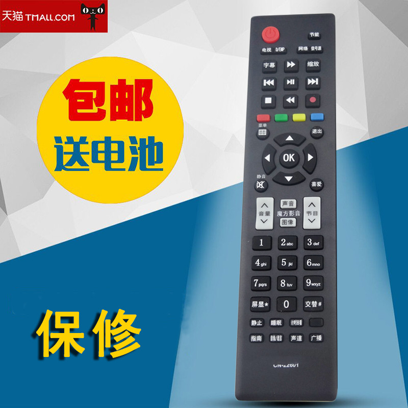 适用遥控器海信送电池