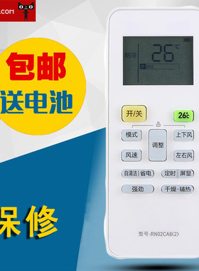 适用于美的空调遥控器RN02CA6(2) 自清洁强劲按键 原型号 直接用