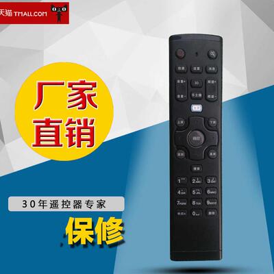 适用联想电视32A11、32A21Y、42A11、42A21 39A11Y系列智能遥控器