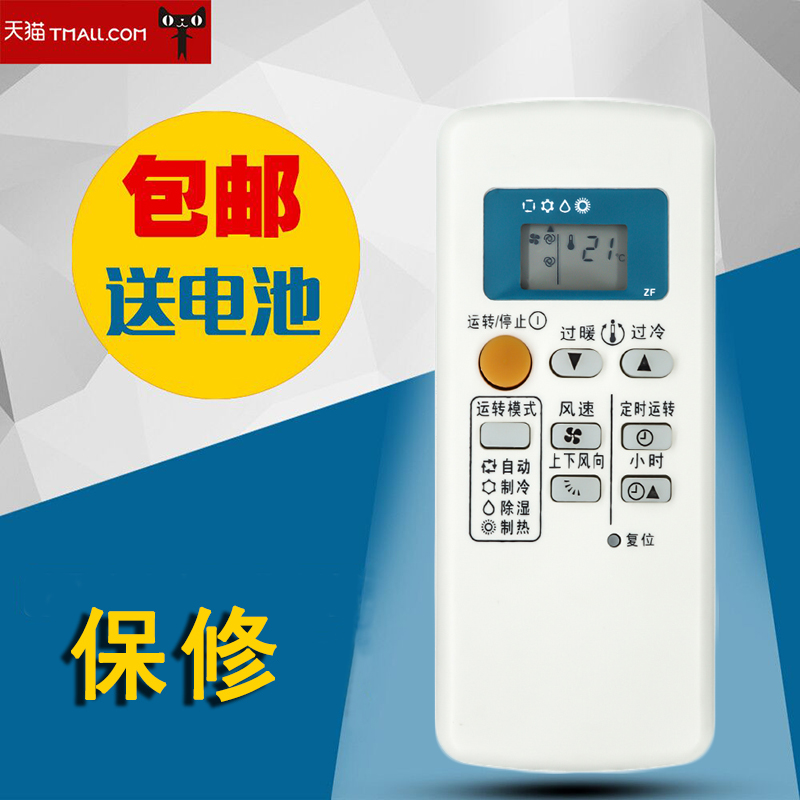 适用于三菱电机空调遥控器QD08AS同QD08BS QP06AS QD06BS QP06BS