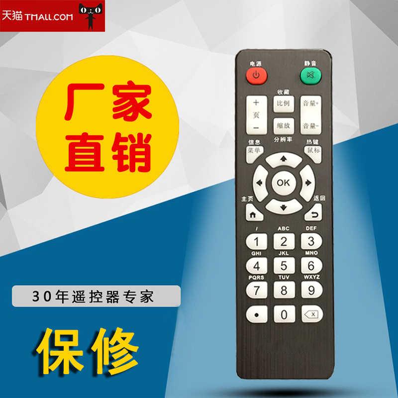 适用于爱播A1 A3 A5网络播放器机顶盒遥控器HD TV BOX通用迪优美特