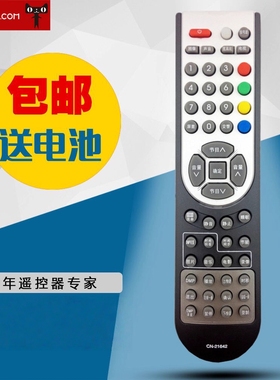 适用于FOR海信电视机遥控器 CN-21642 TLM3228LF TPW6328L包邮