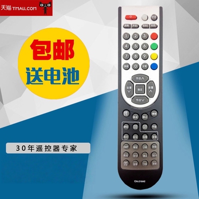 适用于FOR海信电视机遥控器 CN-21642 TLM3228LF TPW6328L包邮