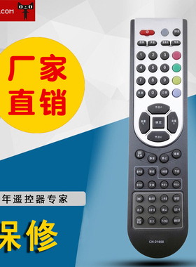 适用海信电视遥控器CN-21658TPW42M69TPW37M69TLM32V67KTLM32V86K