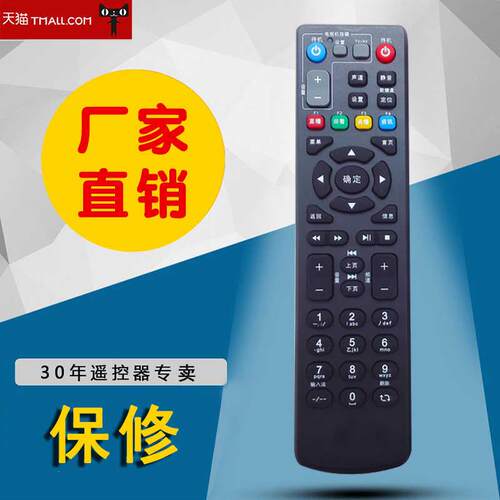 适用于中国移动中兴机顶盒遥控器电信联通ZXV10 B860AV1.1 B760ev3
