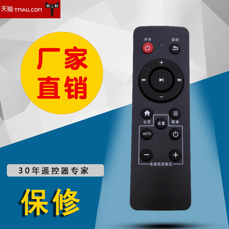 适用于通用款学习型遥控器适合机顶盒/DVD/电视机适用乐视/小米wobo 实拍