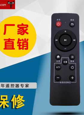 适用于通用款学习型遥控器适合机顶盒/DVD/电视机适用乐视/小米wobo 实拍