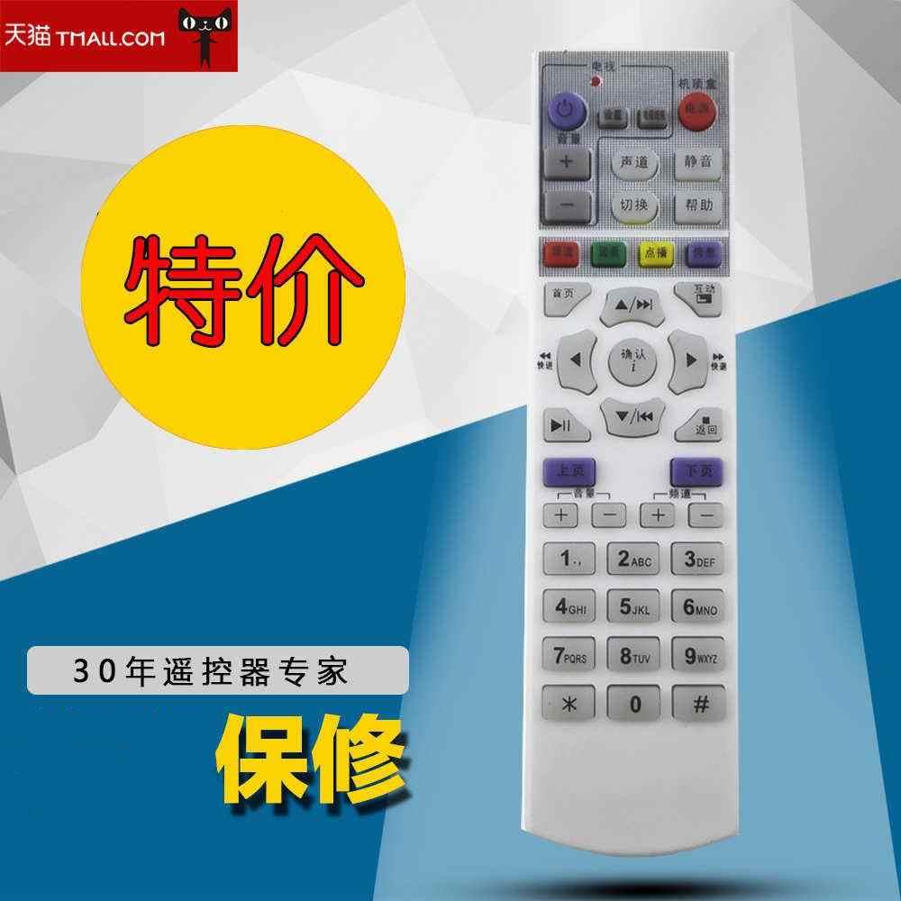 DONPV 适用于UT斯达康遥控器 高清IPTV机顶盒MC1088L MC1088L 1088-SD