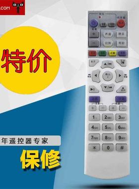 DONPV 适用于UT斯达康遥控器 高清IPTV机顶盒MC1088L MC1088L 1088-SD