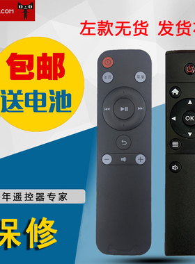 适用于2.4G遥控器通用天猫魔盒遥控器TMB100 100E 100C TMB200F 包邮