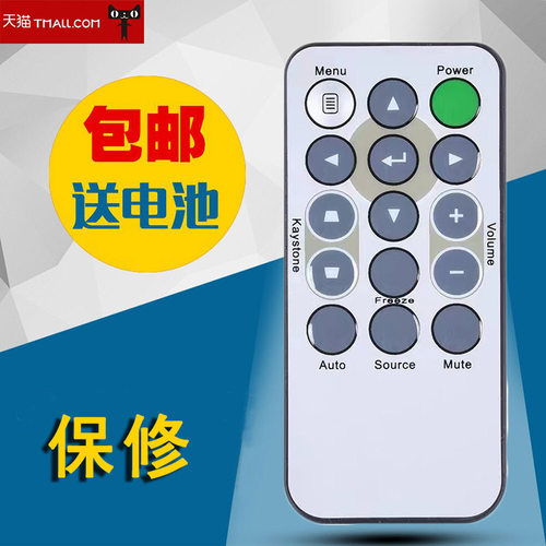适用于丽讯VIVITEK投影仪遥控器
