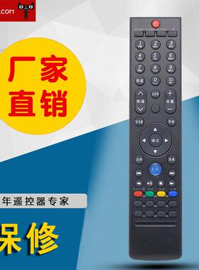 适用创维3D电视机遥控器YK-76JW HW 32E/37E/42E/47E760A 32W600Y