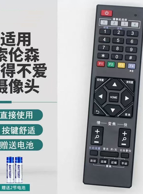 适用于 不得不爱5G摄像头 eyetu爱兔视频 索伦森B133 B155遥控器