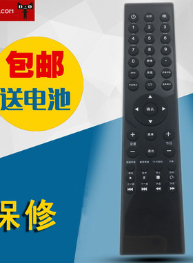 全新适用于电视机遥控器  海康  DS-D5055UQ-B 通用版  外形一样可以使用