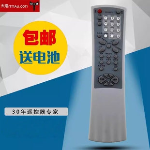 AT25206 AT21276 NT25228实拍 R07T 适用于TCL电视机遥控器RC