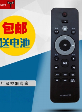 适用于飞利浦DVD遥控器DVP3986K/DVP3026K/DVP3256K包邮