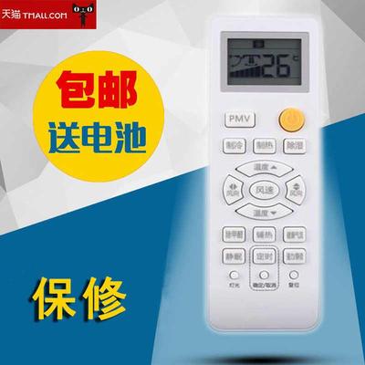适用海尔Leader/统帅空调遥控器0010401715BH  PMV按键 直接使用