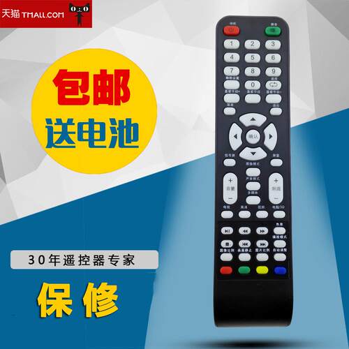 适用索佳LED高清液晶电视遥控器SLM801.SLMV59.SG-ATV直接用 包邮
