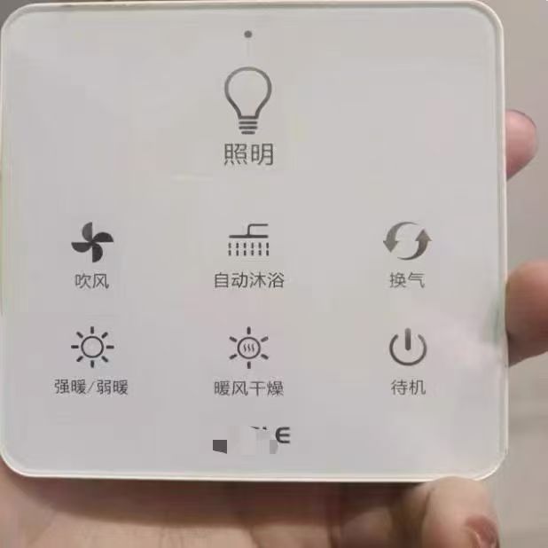 适用于欧普OPPLE浴霸开关 照明暖风灯开关面板遥控器OP-BT-YK-001