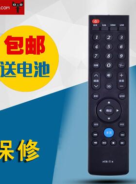 适用海尔Leader统帅液晶电视遥控器HTR-T14 LE42PXV1 LE46PXV1