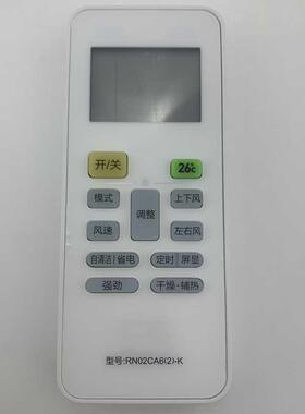 适用Midea美的变频空调遥控器酷风RN02CA6(2)-K RN02CA6(2)自清洁