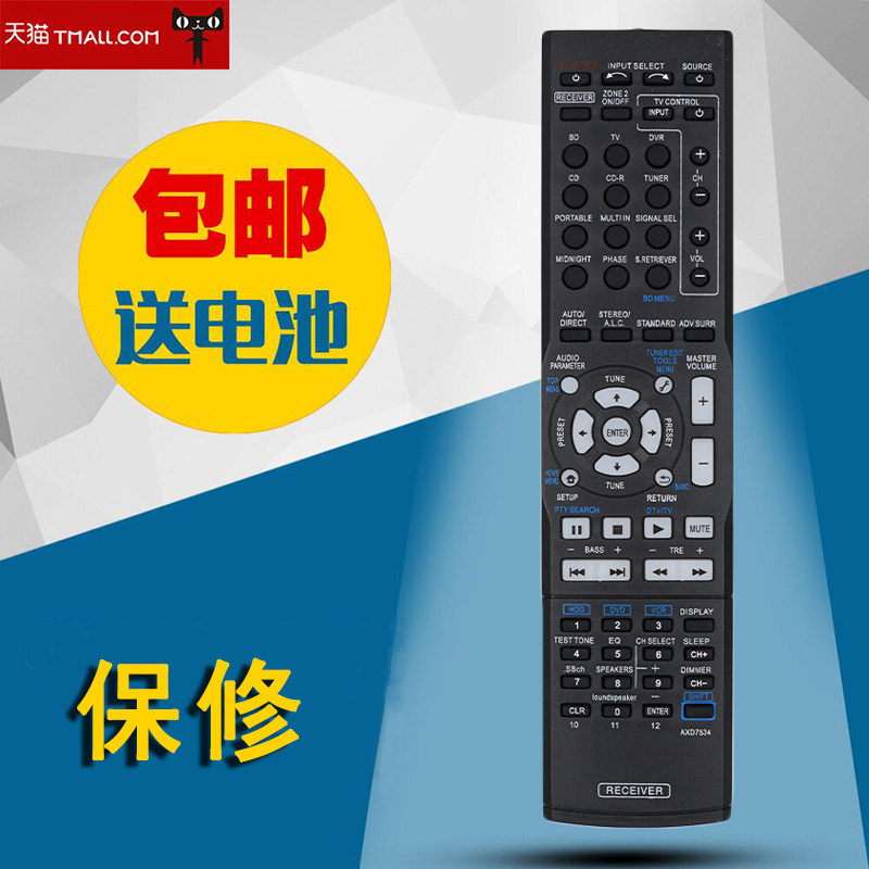 适用于先锋功放遥控器VSX-519V-K -523 -819H-K -421 522 521-K