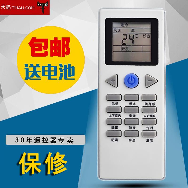 适用于YORK约克空调遥控器全新通用空调遥控器YKR-L/YKR-G