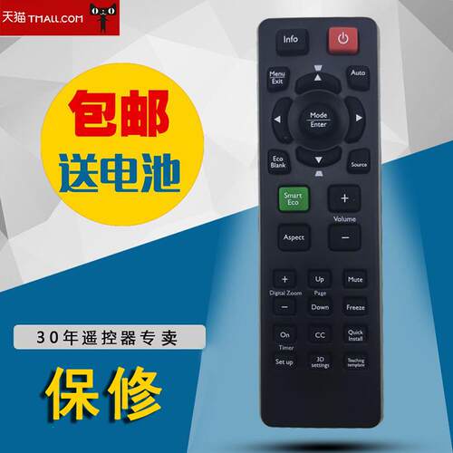 适用于BENQ明基投影仪/机遥控器E310 E0433 E500 E560 E500JD E4090