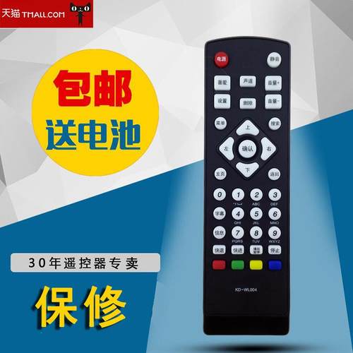 全新适用于海信遥控器KD-WL004 KD-WL007 PX2600 IP808H IP508H 遥控器