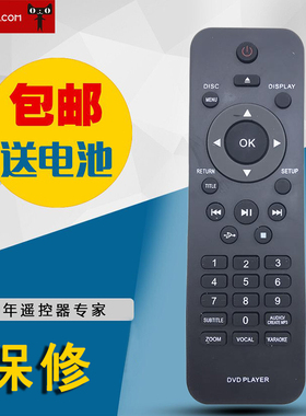 适用于飞利浦DVD遥控器DVP3000/93 DVP5980K 5986 3258 3366 3560