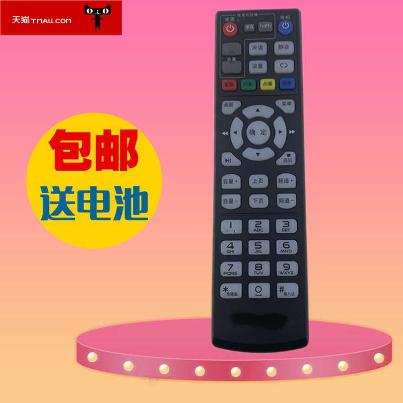 适用中国电信海信MP606H-B IP906H海博威视IPTVITV高清机顶盒遥控