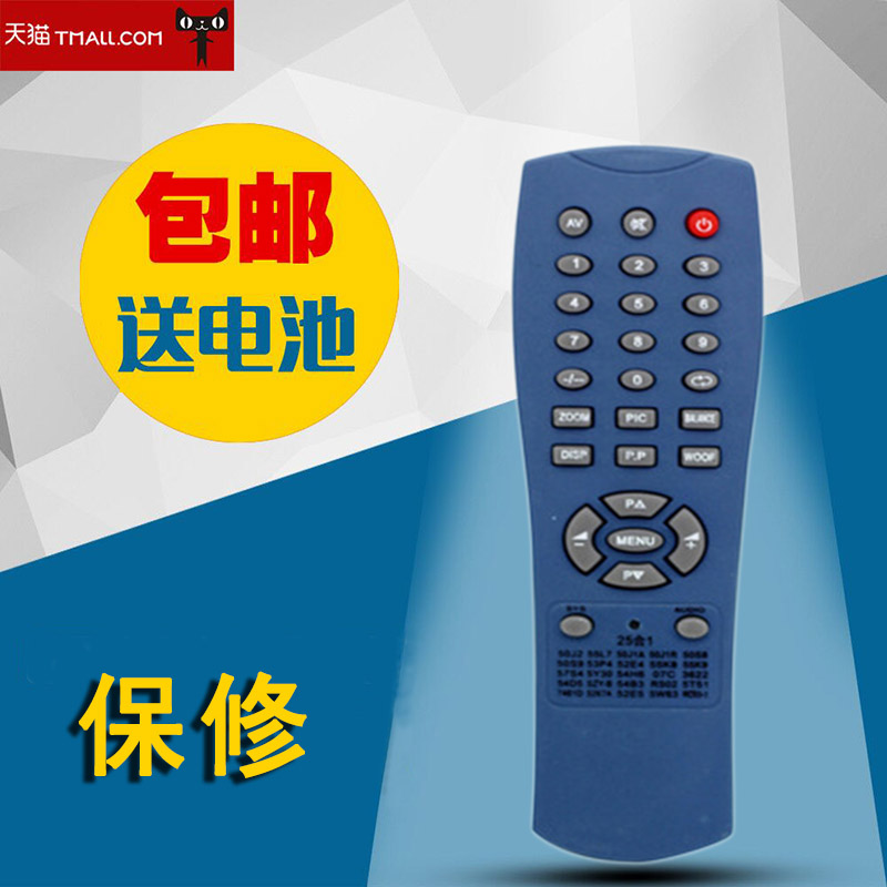 DONPV适用于杂牌电视机遥控器 57L5 54B4 55K2 55K3 5Z 58A3 56A6