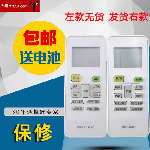 发货型号是RN02S/BG ,看清楚拍