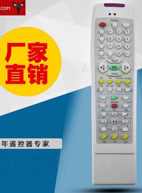 适用于TCL 遥控器HID29286P HID29211H HID34286 HID29189HB