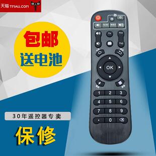 适用于天敏网络机顶盒遥控器原型号T2D6D8T6TM6LT390W机顶盒遥控