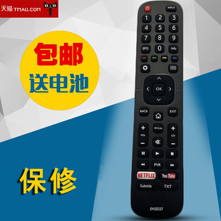 适用于海信英文电视机遥控器EN2D27 HISENSE TV LTDN40K321UWTSEU LTDN50K321UW LTDN58K700XWTSEU3D