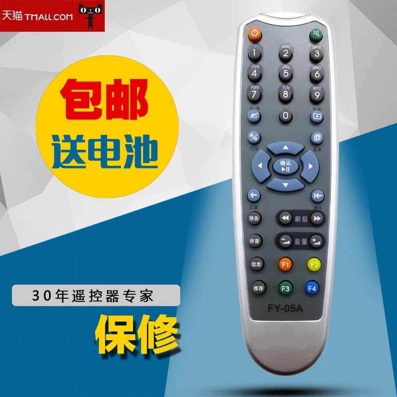 适用于浙江杭州嘉兴华数数源摩托罗拉motorola数字电视机顶盒遥控器