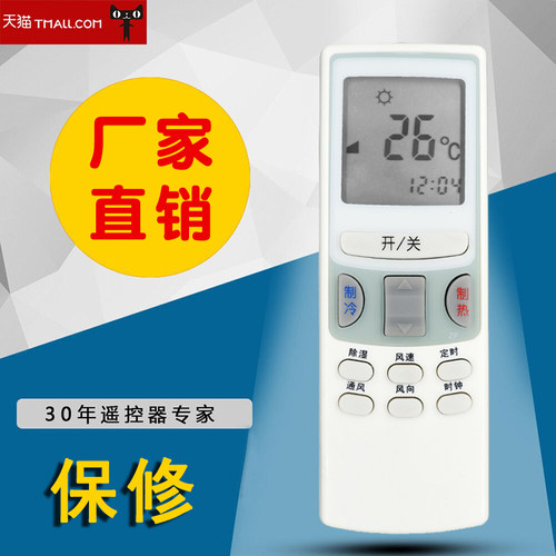 适用于春兰空调遥控器KFR-32W/VJ2 KFR-32GW/VJ2D KF-32GW/VJ2等