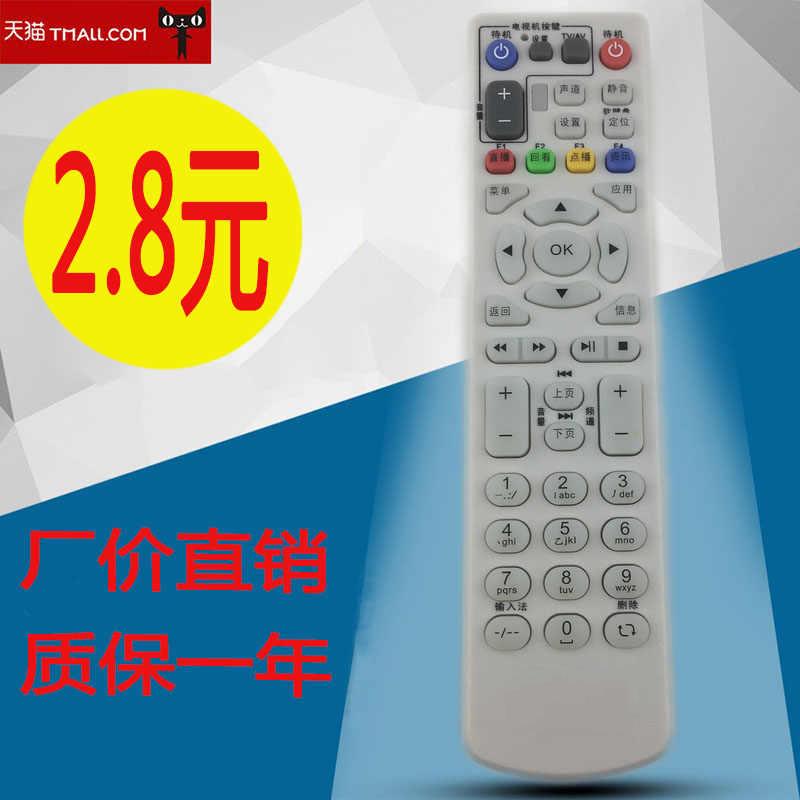 适用中国电信联通移动IPTV机顶盒适用中兴遥控器4K高清ZXV10 B600B700通用型中兴 白色电信款
