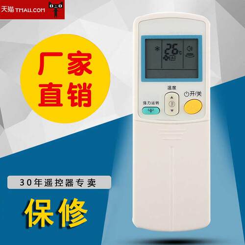 适用大金空调遥控器中央空调挂机柜机通用ARC433A75/A82/A84/A49通用型