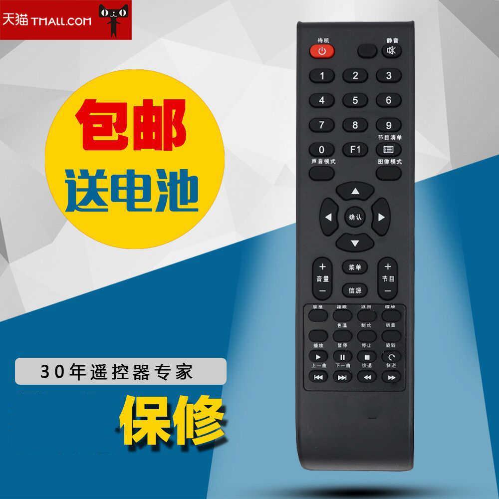 适用于AOC/冠捷 液晶电视机遥控器 LC32S05M LC37S05M LC42S05M包邮