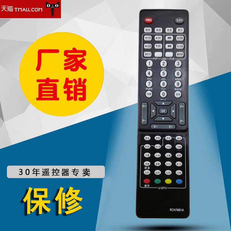 DONPV 适用于长虹遥控器RCH7M61A LT55810DU LT42810 LT47810