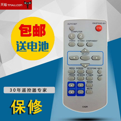 适用于三洋投影机/投影仪CXZR PLC-XU4000C PLC-WXU300/XU300/XU106/1060C遥控器