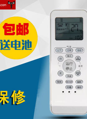 全新适用于三菱重工空调室内遥控器RYD502A030B红外遥控发射器