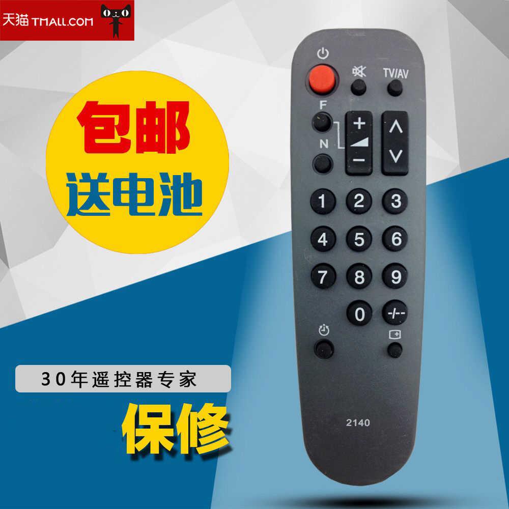 适用于松下电视机遥控器TC-2140通用TC-2150 2160 2110 2198包邮
